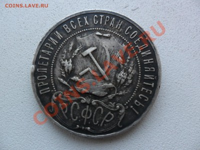 Рубль 1921 г -3 шт.(А.Г.) + полтины - 3 шт(А.Г) (21,21,22) - SAM_0008.JPG