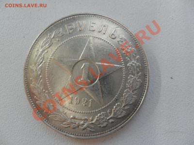 Рубль 1921 г -3 шт.(А.Г.) + полтины - 3 шт(А.Г) (21,21,22) - SAM_0010.JPG