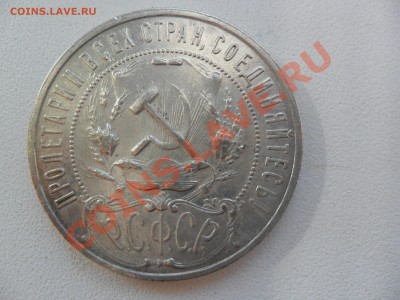Рубль 1921 г -3 шт.(А.Г.) + полтины - 3 шт(А.Г) (21,21,22) - SAM_0011.JPG
