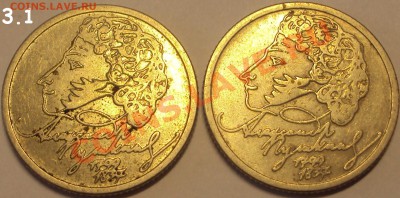 рубли Пушкин, СНГ и юбилейные 2р. Оценка - DSC03728.JPG