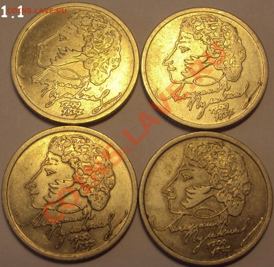 рубли Пушкин, СНГ и юбилейные 2р. Оценка - DSC03720.JPG