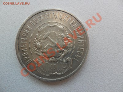 Рубль 1921 г -3 шт.(А.Г.) + полтины - 3 шт(А.Г) (21,21,22) - SAM_0018.JPG
