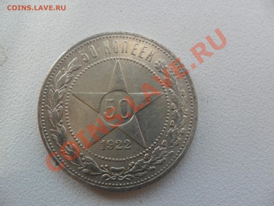 Рубль 1921 г -3 шт.(А.Г.) + полтины - 3 шт(А.Г) (21,21,22) - SAM_0020.JPG