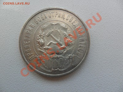 Рубль 1921 г -3 шт.(А.Г.) + полтины - 3 шт(А.Г) (21,21,22) - SAM_0021.JPG