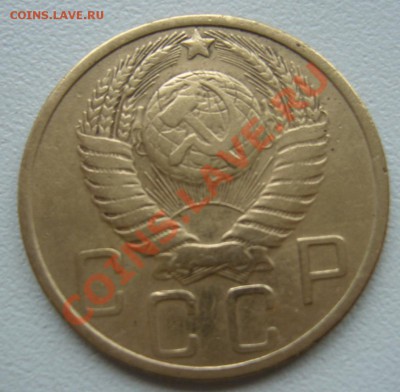5 Копеек 1951гг  До 3.05.2013г 22 00 Мск - P1100387.JPG