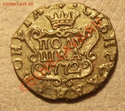 Сибирская полушка 1772 г.,Воскр 5 мая, до 22. 00 по Москве - 1-1