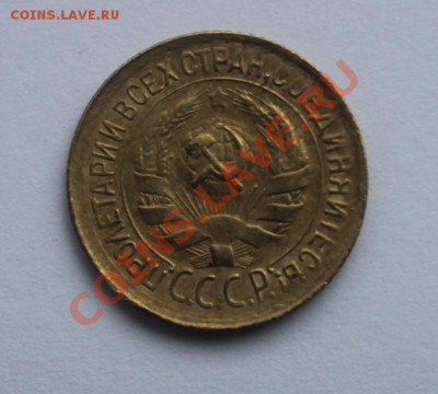 Хорошая 1 коп 1930 - IMG_9117.JPG