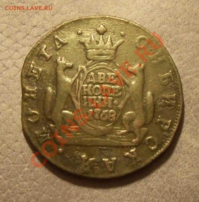 2 копейки Сибирь 1768, Воскр 5 мая, до 22. 00 по Москве - 1234