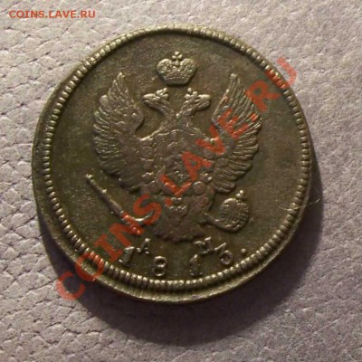 2 копейки 1813 км ам, Воскр 5 мая, до 22. 00 по Москве - 4532