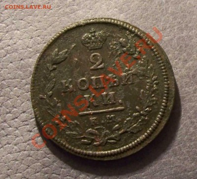 2 копейки 1813 км ам, Воскр 5 мая, до 22. 00 по Москве - 87654