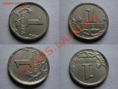 Браки на 1-копеечных, прошу помощи в определении - DSCN3978x