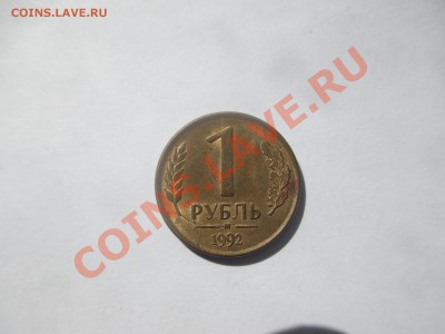 1р.1992г.раскол. - IMG_0966.JPG