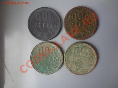 Лот Пол Копеек 1925-27гг 4шт. До 3.05.13г 22.00мск - DSC03970.JPG