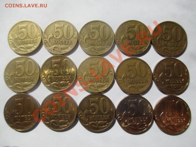 50коп. вся погодовка ммд. спмд. 1997-2012г. - IMG_0971.JPG