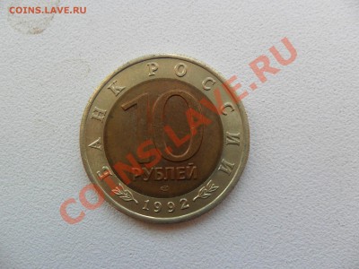 10 монет из серии Красная книга Оценка - SAM_0034.JPG