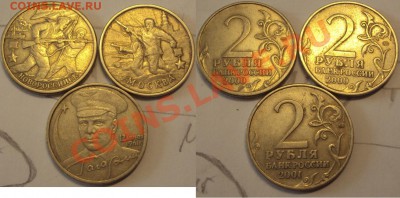 рубли Пушкин, СНГ и юбилейные 2р. Оценка - йцавйцу3.JPG