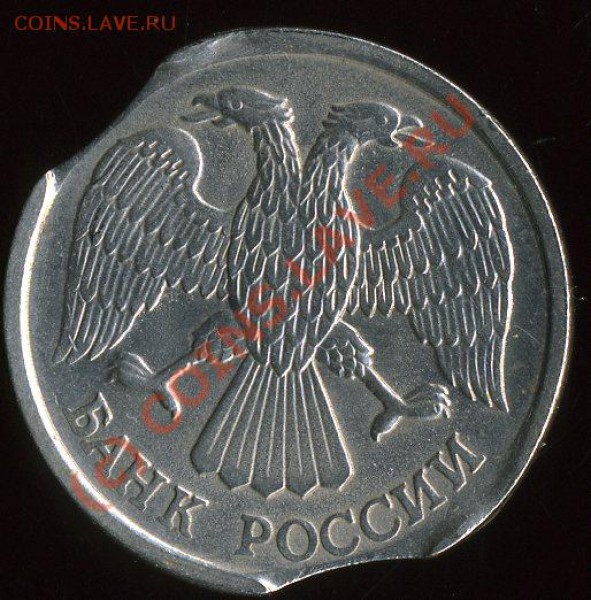10 рублей 1992 г ЛМД, ДВА!  выкуса - img1983