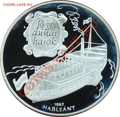 Венгрия 1000 форинтов 1995 Пассажирский корабль Hableany Пруф - 3