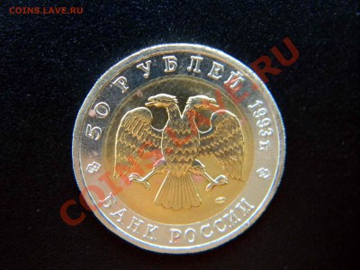 50 руб *Красная Книга* - МЕДВЕДЬ  до 3 мая 2013  22:30 МСК - Изображение 018