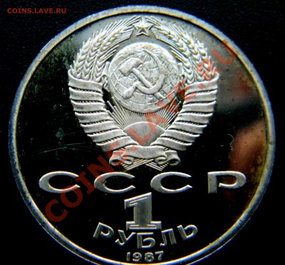1 руб Бородино - Ополченцы  (ПРУФ)  до 3 мая 2013  22:30 МСК - Изображение 007
