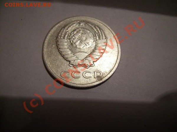 20 копеек 1970г - 70 1