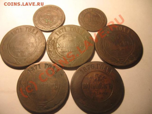 5 КОП 1871,1876,2 КОП 1871,1 КОП 1879 - IMG_2815.JPG