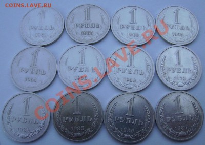 Годовые рубли 1961г-1987г. До 01.05.2013г - 77777.JPG