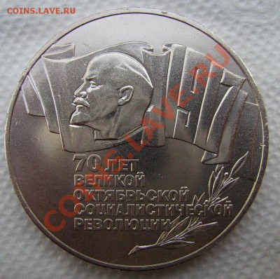 5руб 1987г. Шайба. До 01.05.2013г - 66666.JPG