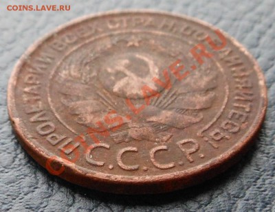 3копейки 1924г - DSCN1435