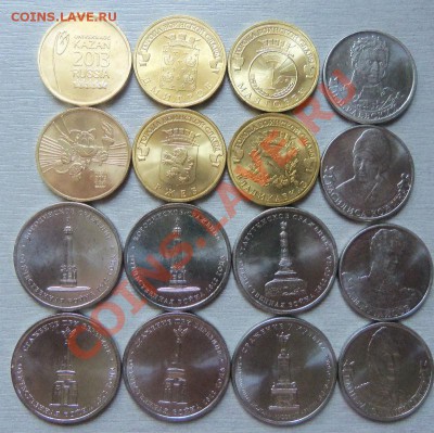 Универсиада + юбилейные монеты 10,5,2 рубля. 02-05 2013г. - Изображение 138