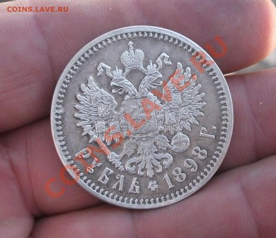 1 рубль 1898 год - DSCF2714яя