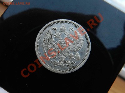 10 копеек  -  1910 -  1911  СПБ ЭБ ---( до  03.05.2013 ) - DSCN8362
