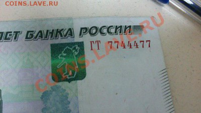 1000 рублей серия Гт № 7744477 - VXDWspWmj50