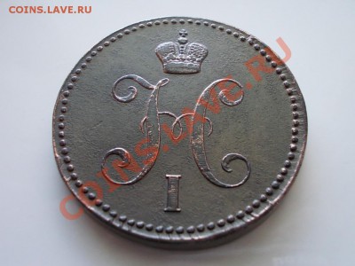 3 копейки серебром 1843г.ЕМ XF до 03.05.13г. в 21:00 МСК - 091.JPG