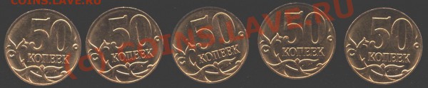 50 копеек 2007 год. Вопрос??? - Из 005