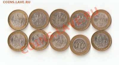 10 рублей ДГР+ 1 перепись всего 10 штук (1) - аук 001