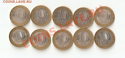 10 рублей ДГР+ 1 перепись всего 10 штук (1) - аук 002