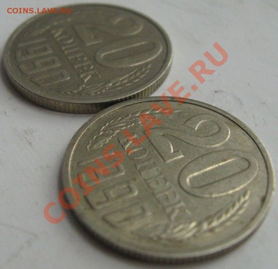 20 копеек 1990г. (утяжеленная) 4,33гр., предпродажная оценка - 3
