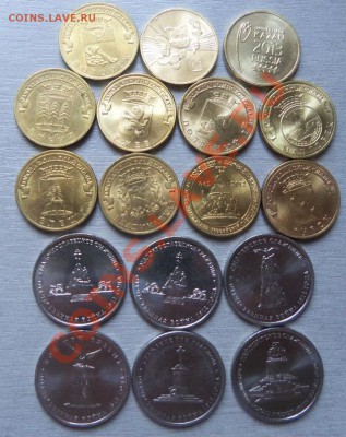 Универсиада + 15 юб. монет ( 10, 5, 2 рубля ) 02-05-2013г. - Изображение 146