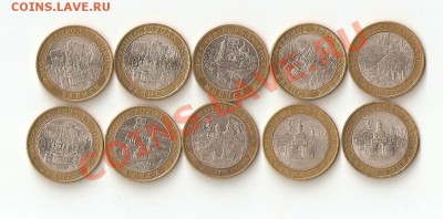 10 рублей ДГР всего 10 штук (2) - аук 003