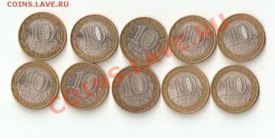 10 рублей ДГР всего 10 штук (2) - аук 004