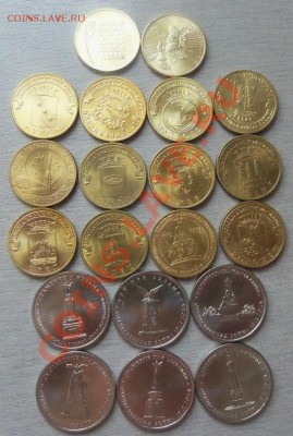 Универсиада + 18 юб. монет ( 10, 5, 2 рубля ) 02-05-2013г. - Изображение 151