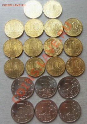 Универсиада + 18 юб. монет ( 10, 5, 2 рубля ) 02-05-2013г. - Изображение 158
