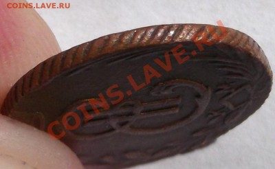 полушка 1767 Сибирская подлинность? - DSCF2953.JPG