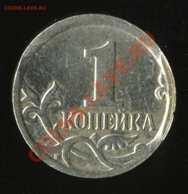 Браки на 1-копеечных, прошу помощи в определении - img0352x