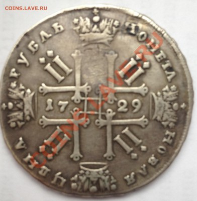 1729,1728  1 рубль - рубль 1729(1)