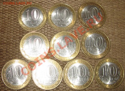 10 руб.СМОЛЕНСК СПМД 10 ШТУК!В СОХРАНЕ 3.05.13 В 22.00 - Изображение 029
