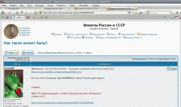 Как такое может быть? - 2009-12-04 23 13 11.GIF