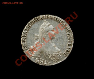 15 копеек 1770г. Помогите! - IMG_7649