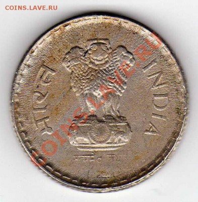 Индия 5 рупий 1999 до 06.05.13 в 22.00мск (4507) - img236